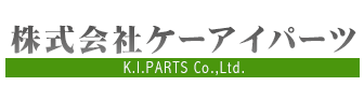 ディスプレイ什器、建築金物、各種金属加工、組立、国内海外生産なら大阪市の株式会社ケーアイパーツ